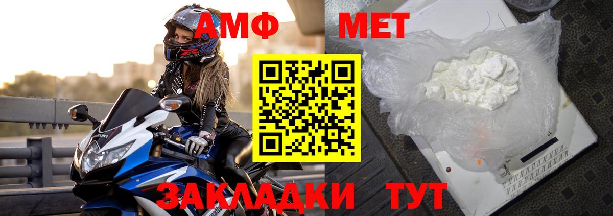 Минеральные Воды  Амфетамин VHQ  АМФ  АМФ  Вход с VPN 
