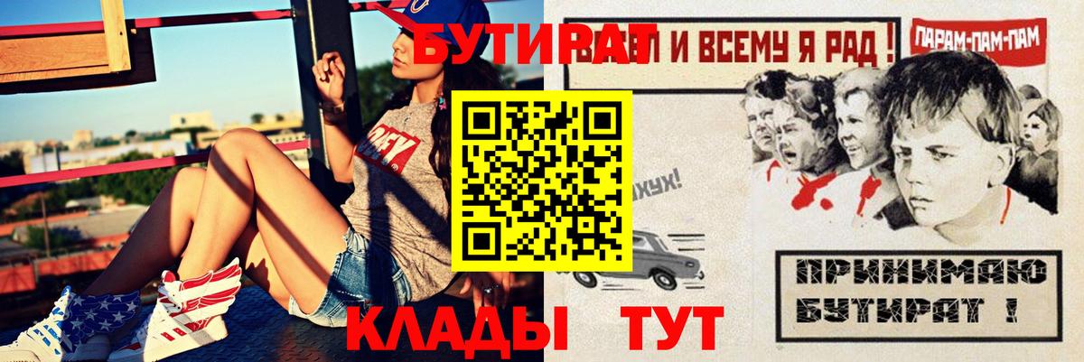 Бутират жидкий экстази Минеральные Воды