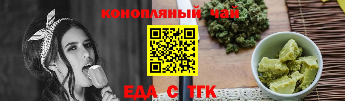 Canna-Cookies марихуана  Вход с VPN  Минеральные Воды 