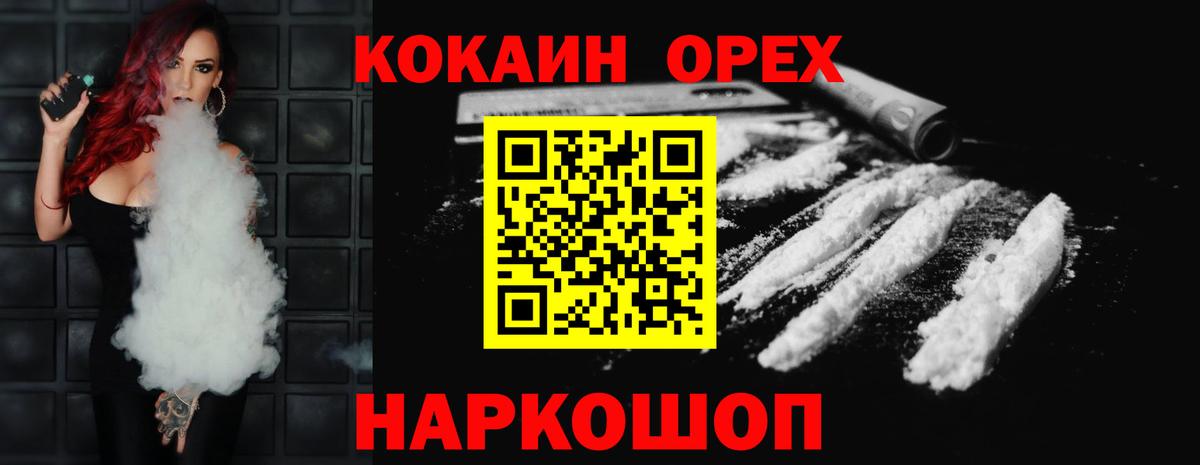 COCAIN Колумбийский Минеральные Воды
