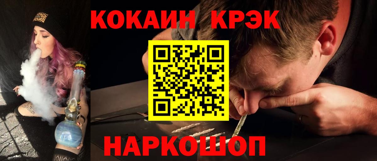 Минеральные Воды  COCAIN Fish Scale  как найти наркотики  Вход с VPN 