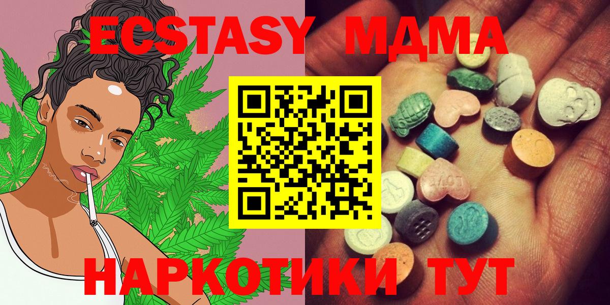 Ecstasy таблы  ЭКСТАЗИ  Минеральные Воды  Вход с VPN  Ecstasy Cube 