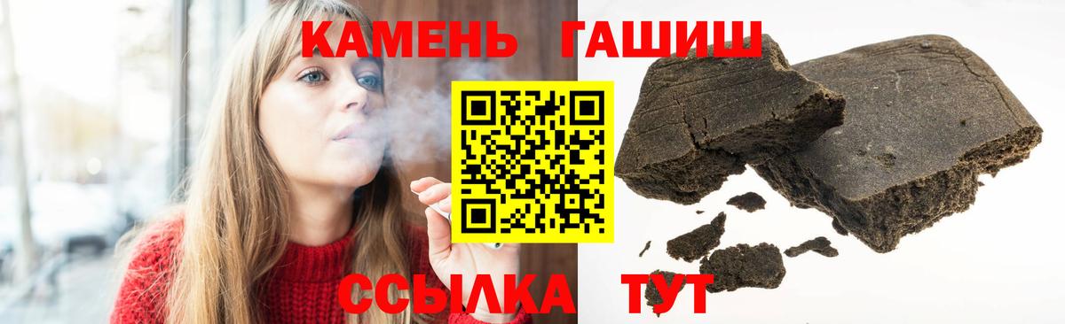 Гашиш  Гашиш Cannabis  Вход с VPN  ГАШИШ гашик  Минеральные Воды 