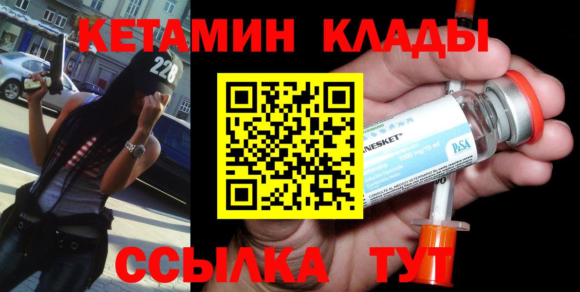 Минеральные Воды  Кетамин ketamine  Вход с VPN  Кетамин VHQ 