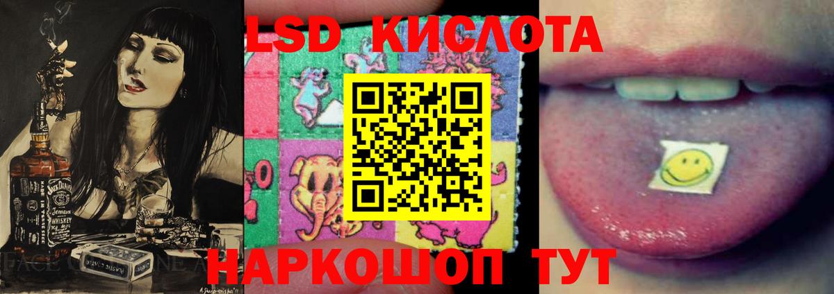 ЛСД экстази кислота Минеральные Воды