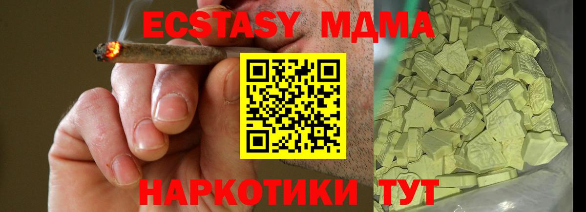МДМА кристаллы  Вход с VPN  Минеральные Воды  МДМА  MDMA VHQ 