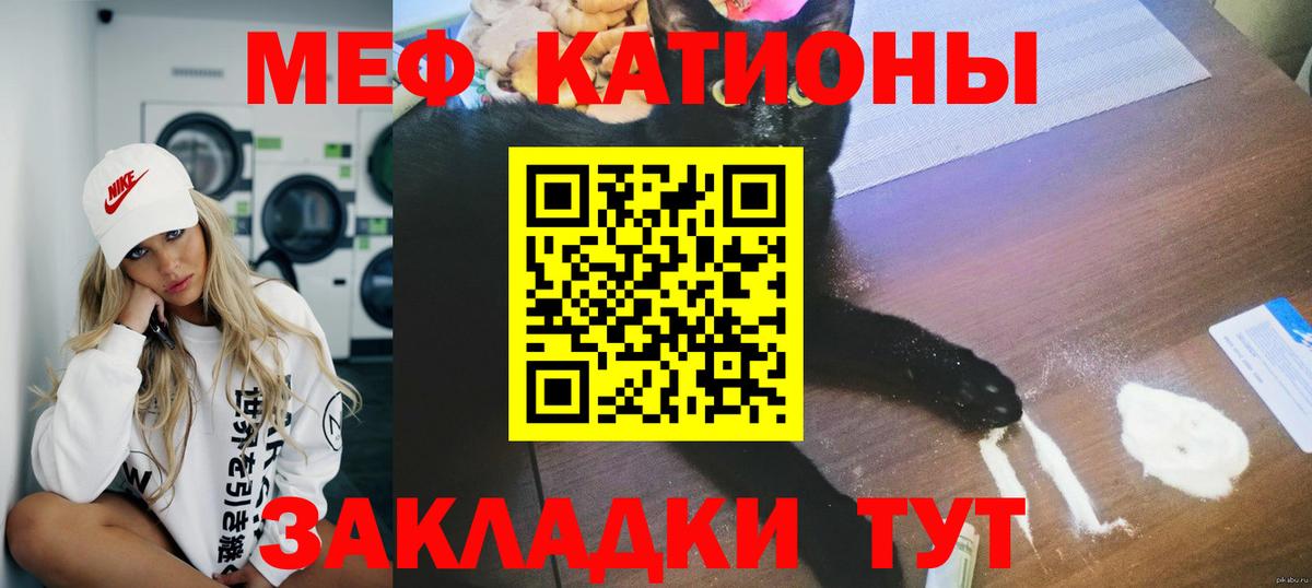 МЯУ-МЯУ 4 MMC  МЯУ-МЯУ mephedrone  blacksprut ТОР  МЯУ-МЯУ  Минеральные Воды  Вход с VPN 