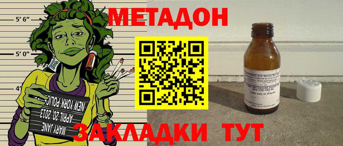 МЕТАДОН мёд Минеральные Воды