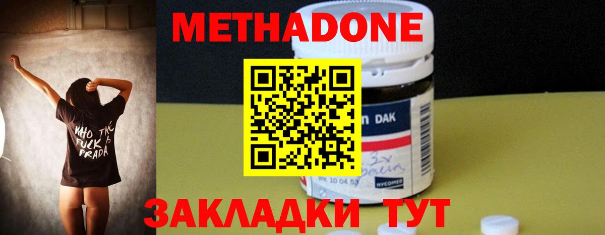 Минеральные Воды  МЕТАДОН мёд  ссылка на мегу как зайти  МЕТАДОН кристалл  дарк нет как зайти  Вход с VPN 