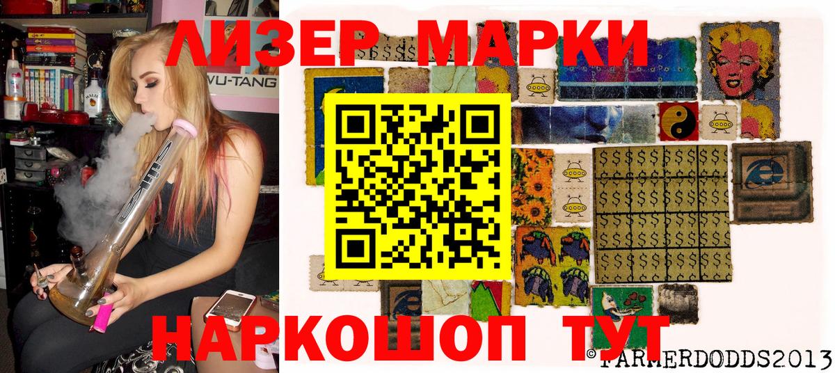 Марки 25I-NBOMe  Вход с VPN  Минеральные Воды  Марки NBOMe 1500мкг 
