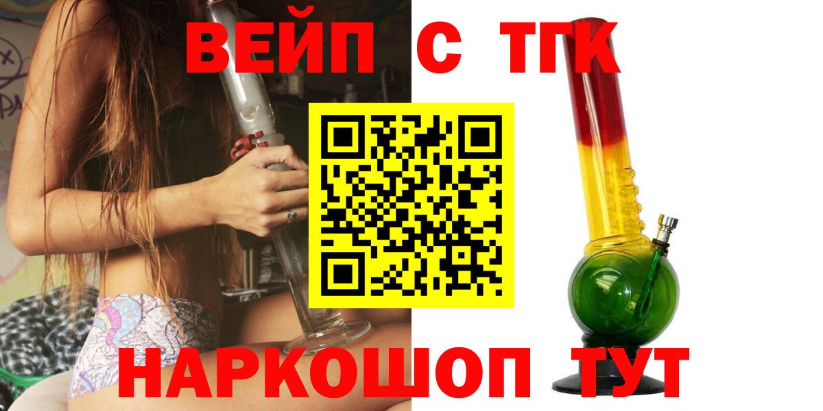 Дистиллят ТГК вейп Минеральные Воды